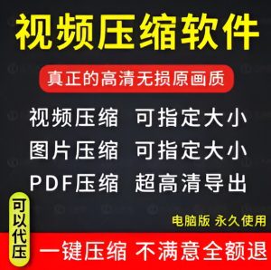 超牛的视频图片压缩工具，无损画质！免安装【值得珍藏】-欢迎访问本站