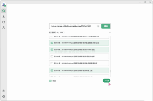 B站视频下载工具__附带混流小工具，支持8K+Hi-Res音效-欢迎访问本站