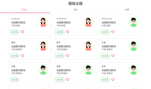 视频配音软件-自媒体短视频制作必备-欢迎访问本站