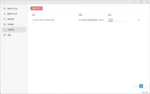 分享一款全网视频下载神器【可批量下载】-欢迎访问本站